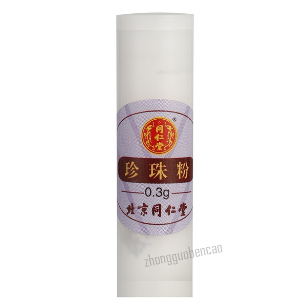 Tongrentang Zhen Zhu Fen Tongrentang  Zhenzhufen同仁堂珍珠粉 每盒20瓶 1盒装