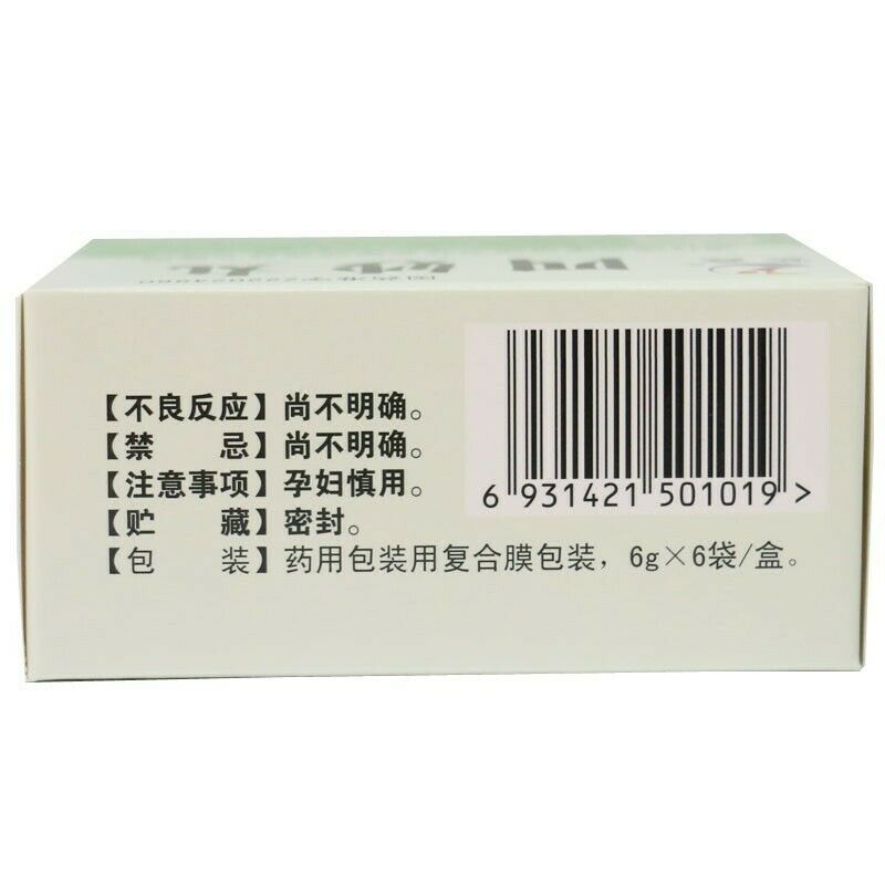 Simiao Wan 紫鑫四妙丸