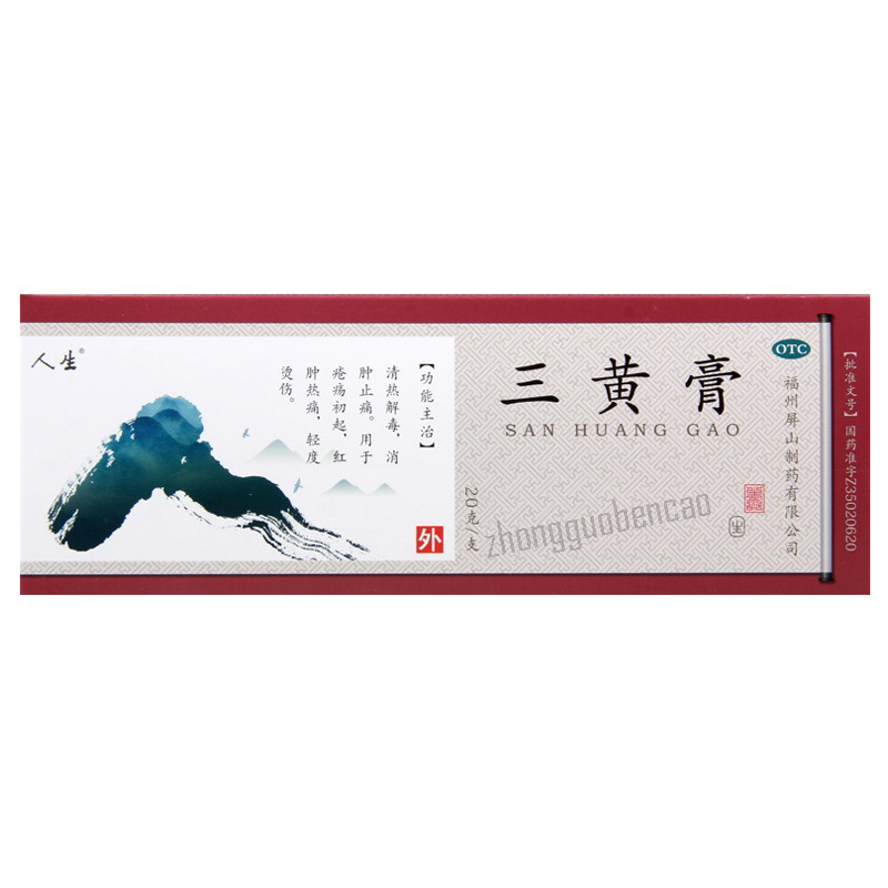 Rensheng Sanhuang Gao 人生三黄膏