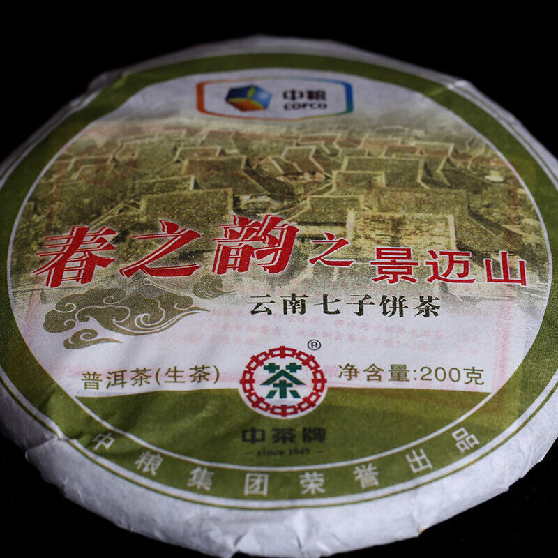 HelloYoung Spring Charm of Jingmai Mountain Pu-erh Pu'er Tea Raw Tea Qizi Cake 200g