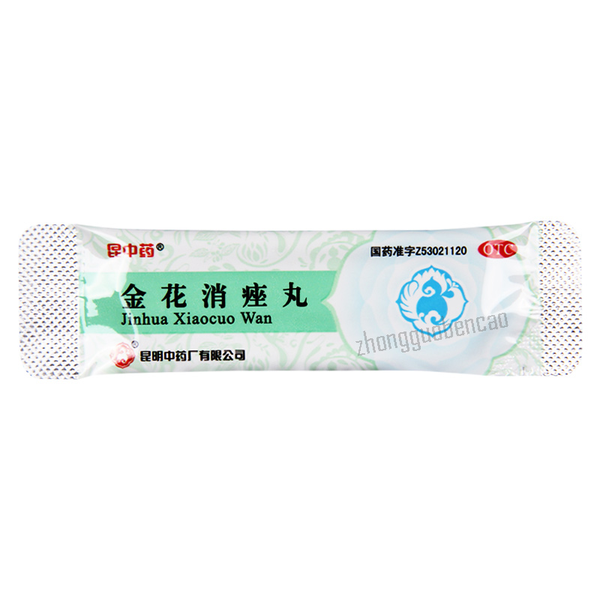 Kunzhongyao Jinhua Xiaocuo Wan 昆中药金花消痤丸