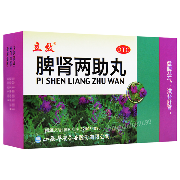 Lixiao Pishen Liangzhu Wan 立效脾肾两助丸