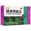 Lixiao Pishen Liangzhu Wan 立效脾肾两助丸