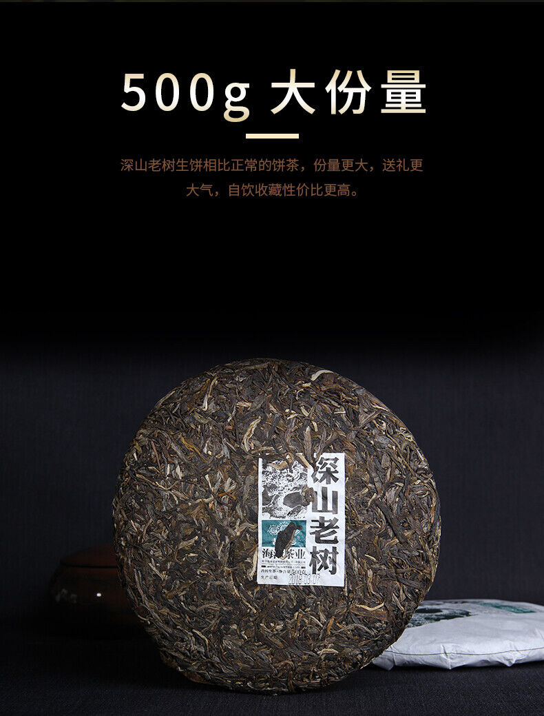 HelloYoung Chinese Haiwan Shen Pu'er Tea Batch 181 Shen Shan Lao Shu Raw Puer Tea 500g