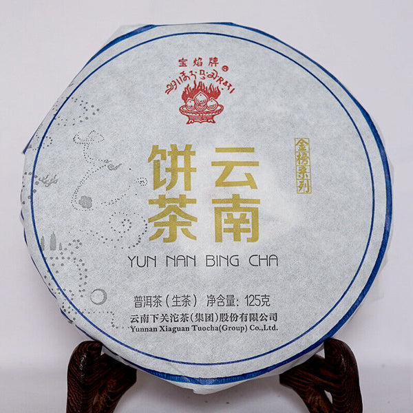 HelloYoung Year Xiaguan Baoyan YunNan BingCha Raw Pu-erh Iron Cake Pu'Er Tea 125g
