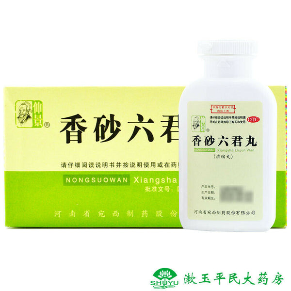 仲景香砂六君丸200丸 脾虚气滞/脾胃虚弱/益气健脾/消化不良/大便溏泄 China Herb Zhongjing Xiangsha liujun pills