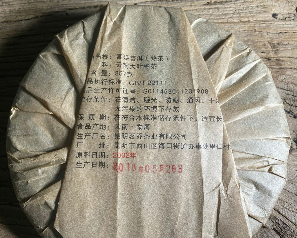 HelloYoung Yr Yunnan Bulang Mt. Gong Ting Pu-erh Golden Buds Pu'er Puer Tea Ripe 357g