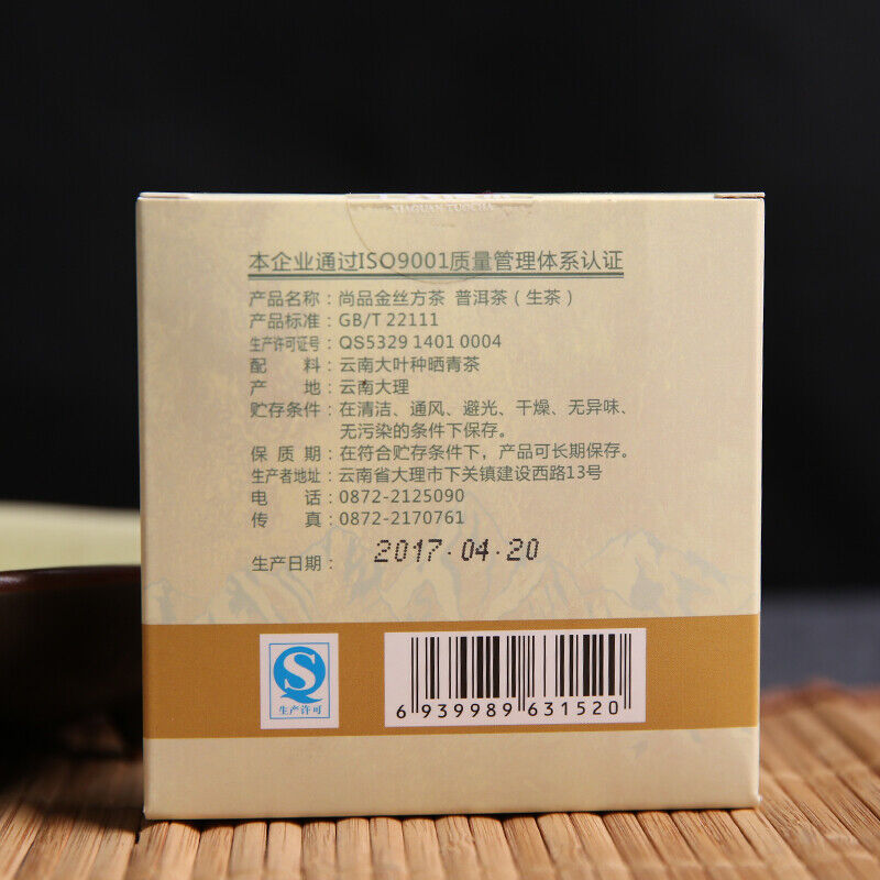 HelloYoung 100g Big Snow Mt. Yunnan Xiaguan Gold Silk Pu-erh Puer Pu'er Brick Tea