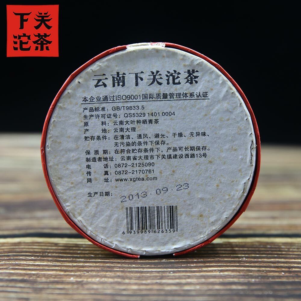 HelloYoung Xiaguan Yunnan Tuocha Tea "She Nian" Raw Pu Erh Tuo Cha 100g