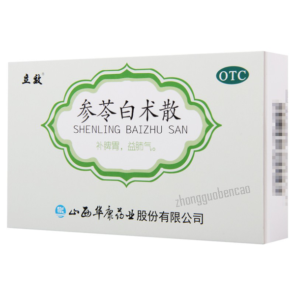 Li Xiao Shen Ling Bai Zhu San Lixiao Shenlingbaizhusan立效参苓白术散