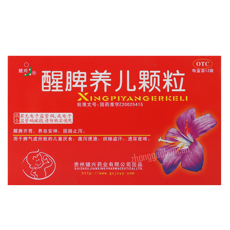 健兴醒脾养儿颗粒 Jianxing Xingpi Yang'er Keli
