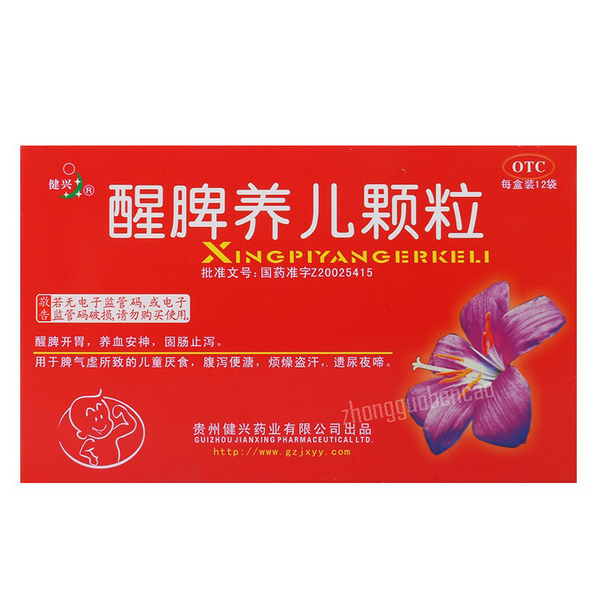 健兴醒脾养儿颗粒 Jianxing Xingpi Yang'er Keli