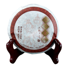 HelloYoung 150g Menghai Dayi Ripe Pu-erh Tea Cake Wu Zi Deng Ke Puer