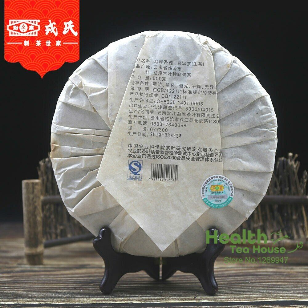 HelloYoung 2013 Mengku Rongshi Sheng Purerh Tea Soul Tea Spirit Puer Tea 500g