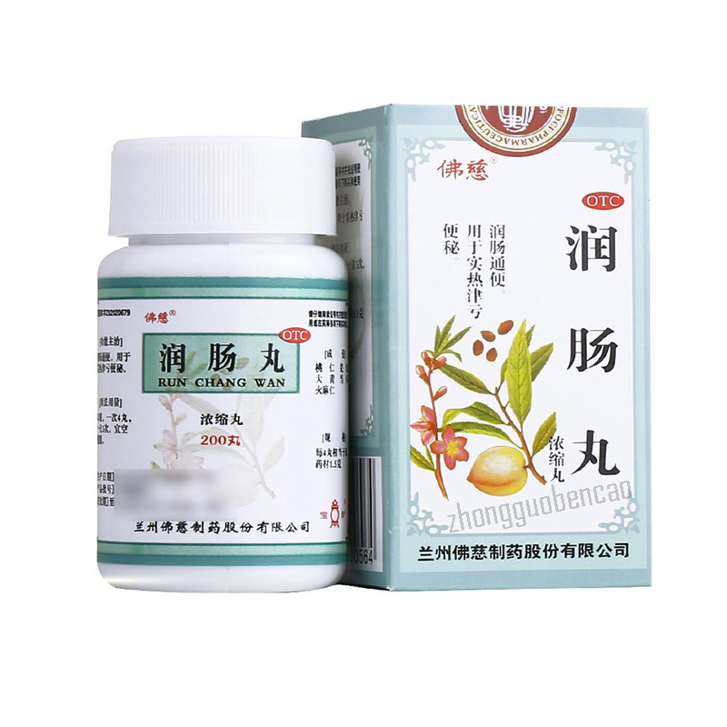 Foci Runchang Wan 佛慈润肠丸 Main image