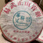 357g Yunnan Puerh Old Raw Tea Hualian Pu-erh Raw Tea Cake Aged Pu'er Tea