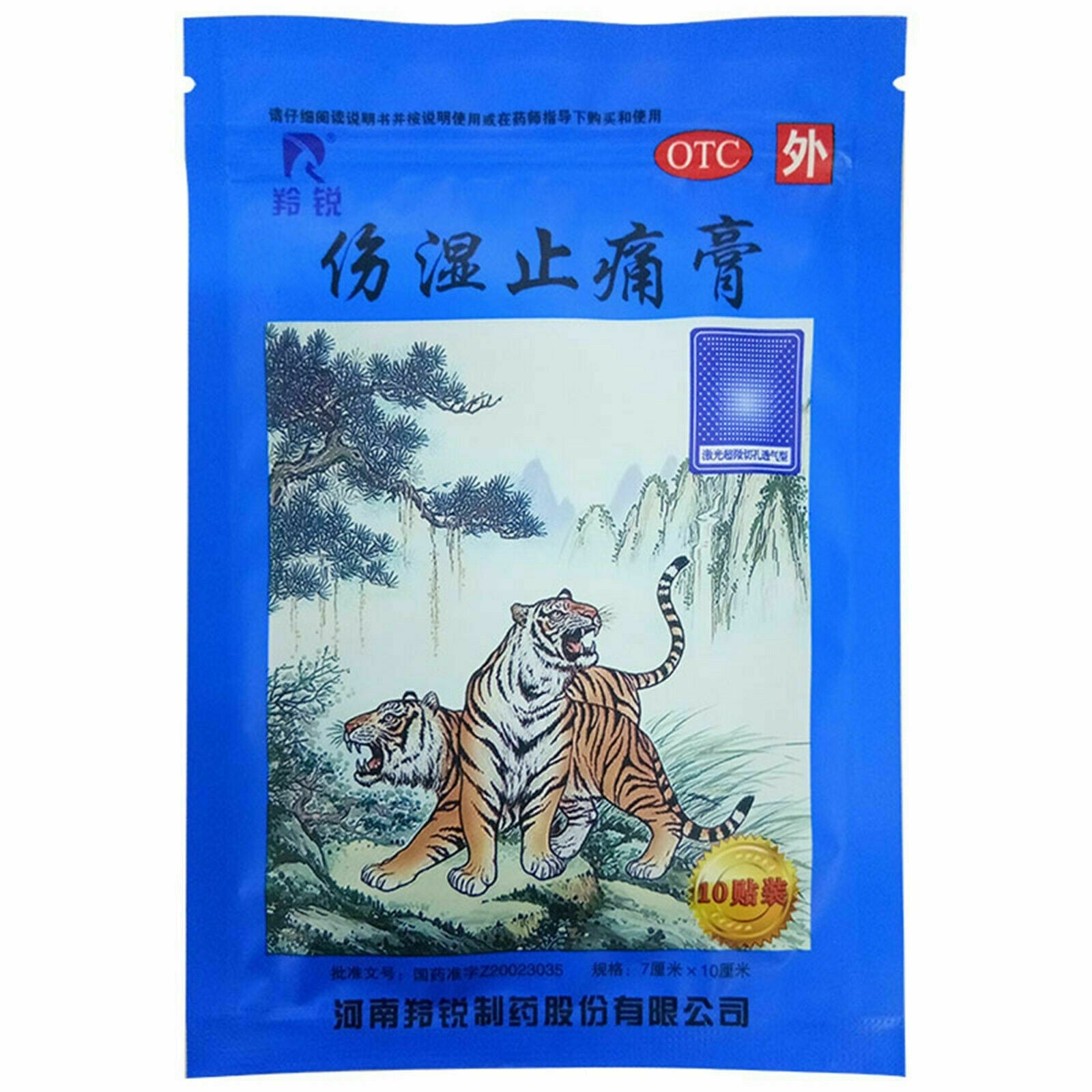 羚锐伤湿止痛膏 100片 Ling Rui Lingrui ShangShi Zhi Tong Gao100pcs Secondary image