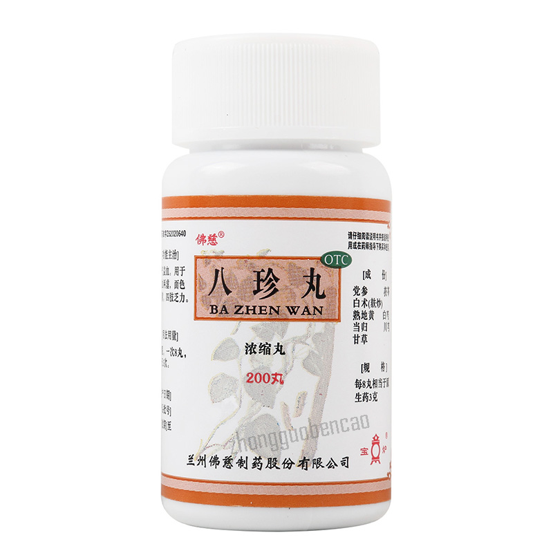 Foci Bazhen Wan 佛慈八珍丸