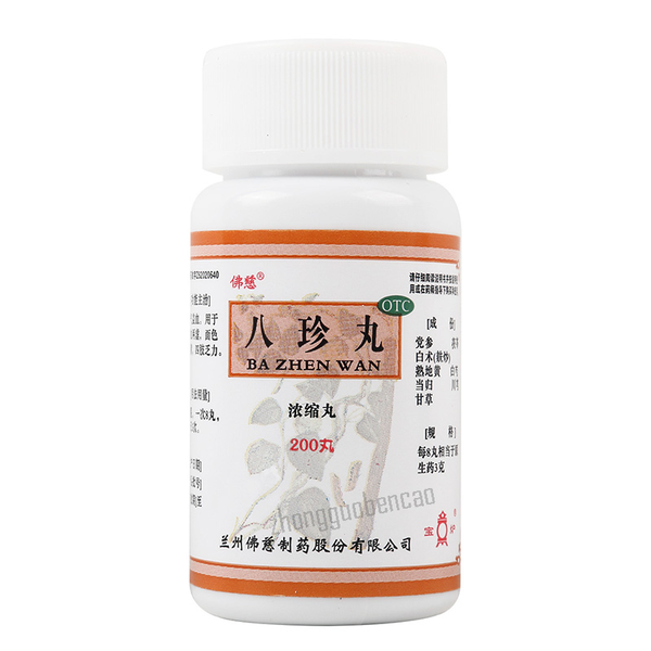 Foci Bazhen Wan 佛慈八珍丸
