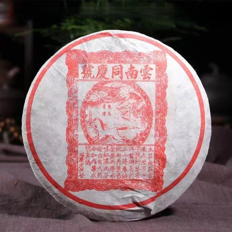 357g Yunnan Puerh Ripe Tea Tongqinghao Old Pu-erh Cooked Tea Cake Pu'er Tea Secondary image