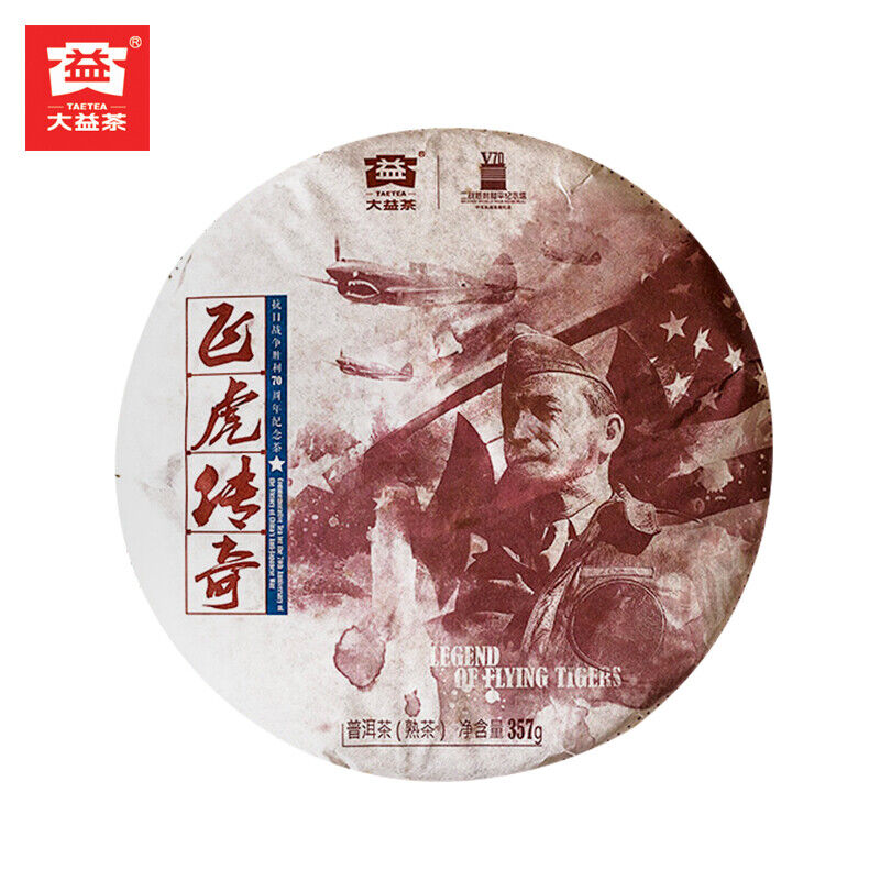 TemuTea 357g  Classical Ripe Pu Er Tea Menghai Dayi Pu-erh Tea