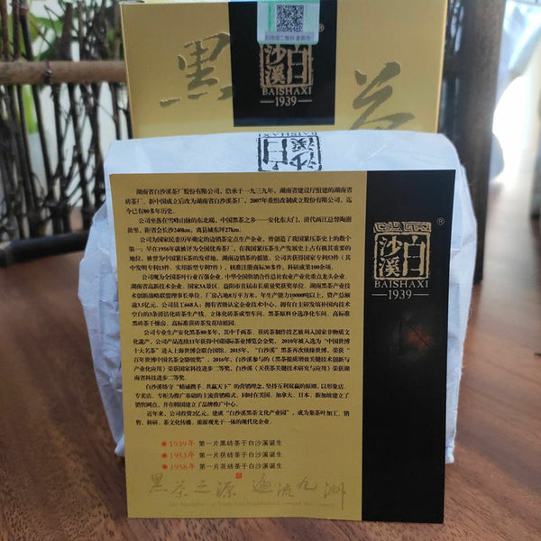 HelloYoung TIAN JIAN Loose Dark Tea * Bai Sha Xi 1939 Anhua Dark Tea Royal Baishaxi 200g