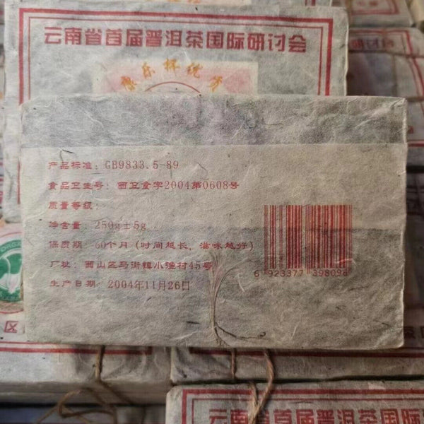 250g Yunnan Old Puerh Raw Tea Brick Menghai Sheng Pu'er Tea Aged Pu-erh Tea