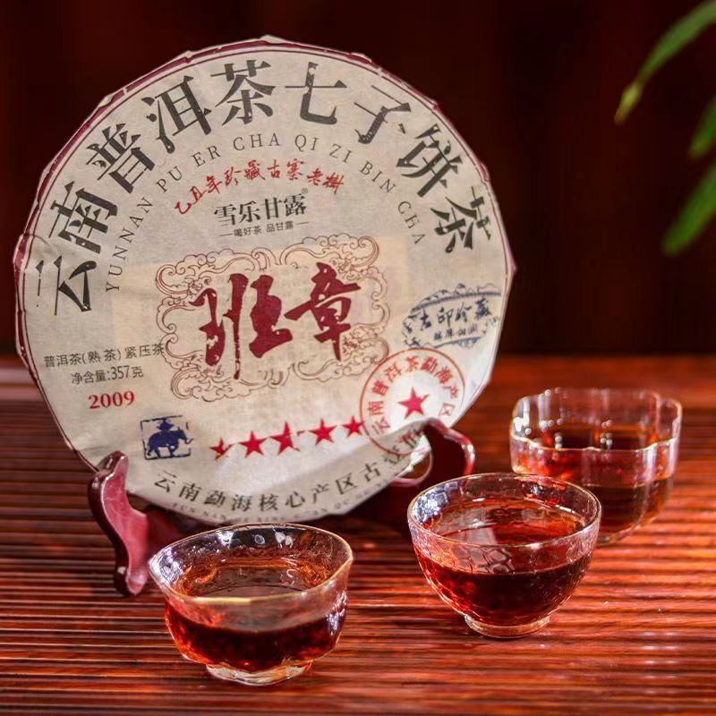 714g Yunnan Ripe Puerh Tea Banzhang Cooked Pu-erh Tea Cake Qizi Pu'er Tea