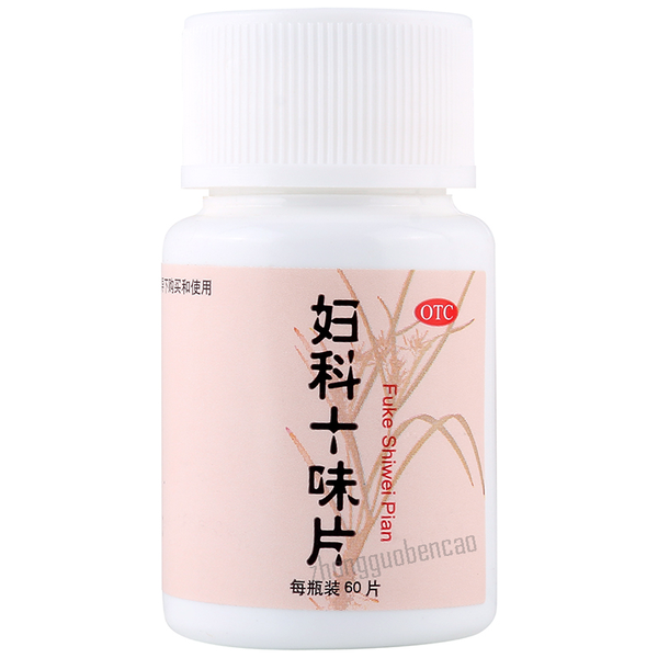 Tongrentang Fuke Shiwei Pian 同仁堂妇科十味片