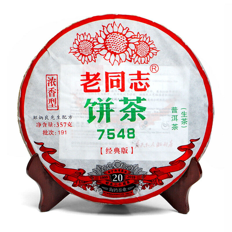 HelloYoung Strong-flavor * HAIWAN Old Comrade 7548 Pu-erh Tea Cake Raw Puer 357g 191 Secondary image