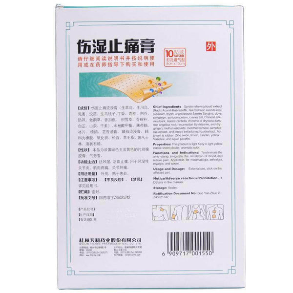 Tian He Tianhe Shang Shi Zhi Tong Gao10 Pcs /box 3 Boxes天和伤湿止痛膏 1盒10片 3盒装