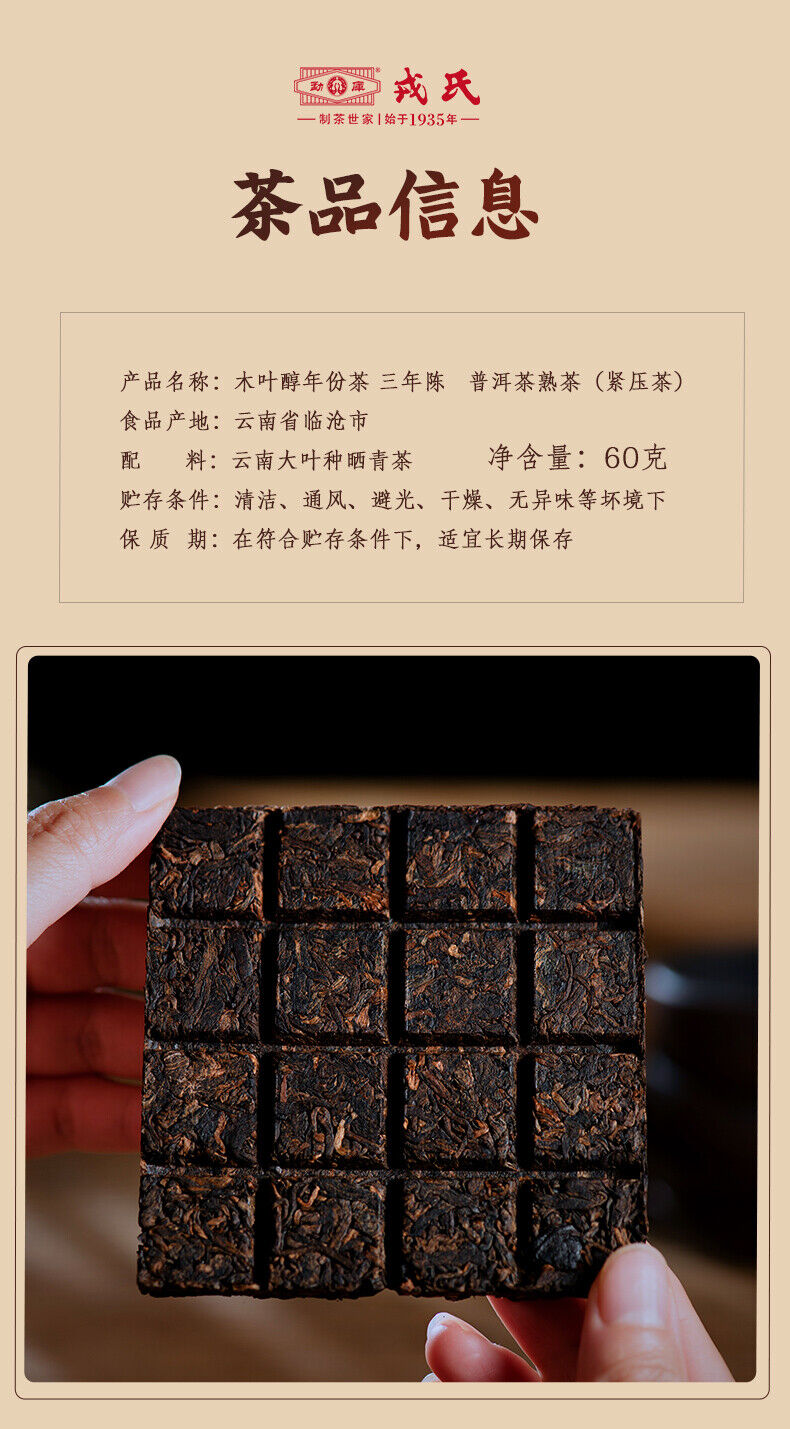 HelloYoung Mengku Rongshi Shu Puer Chinese Tea Mu Ye Chun 3 Year Aged Ripe Pu'er 60g