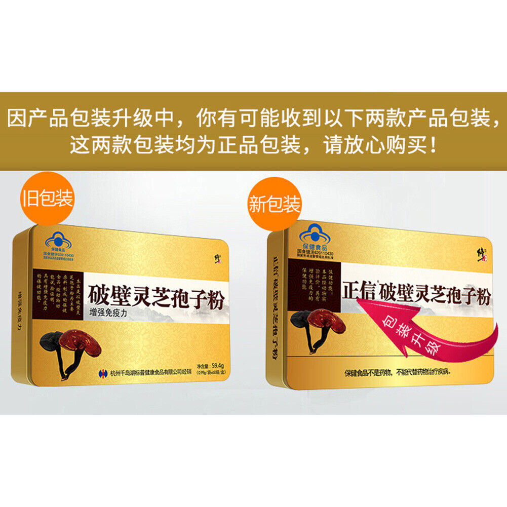 HelloYoung Xiuzheng Lingzhi Baozi Ganoderma Spore PowderHealthy Herbal Tea修正破壁灵芝孢子粉养生保健