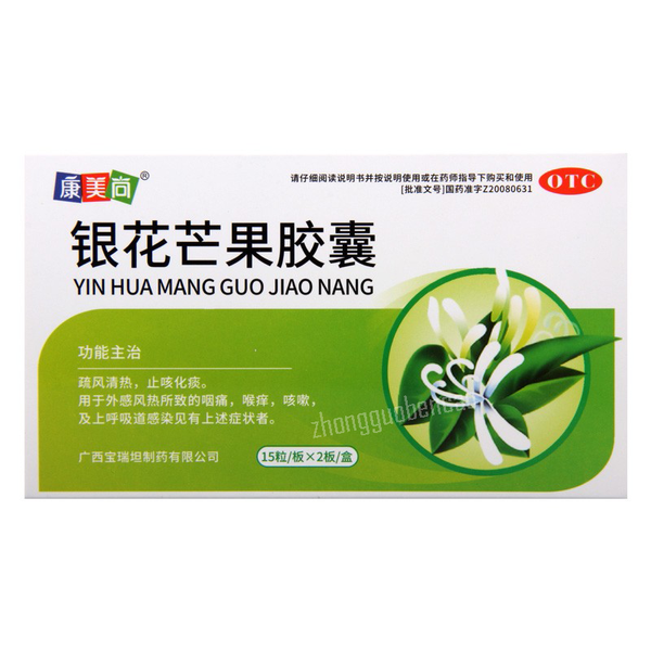 Kangmeishang Yinhua Mangguo Jiaonang康美尚银花芒果胶囊