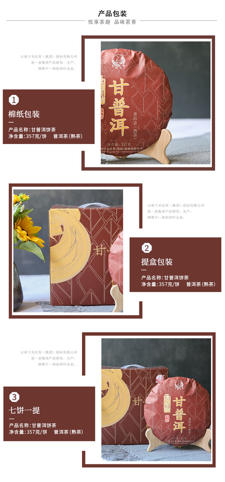 HelloYoung GAN PU-ERH * Yunnan XiaGuan Tuocha Pu'er Tea Ripe Puerh Tea Cake Shu 357g
