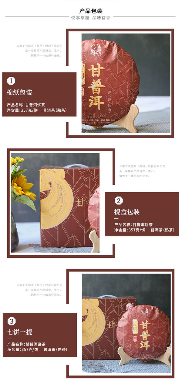 HelloYoung GAN PU-ERH * Yunnan XiaGuan Tuocha Pu'er Tea Ripe Puerh Tea Cake Shu 357g