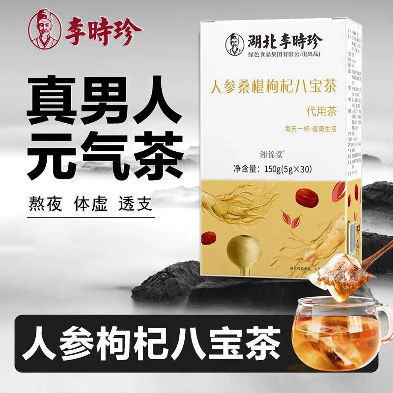Li Shizhen Ginseng Mulberry Wolfberry Extract Tea 李时珍人参玛咖桑葚枸杞八宝茶 滋补熬夜体虚养生茶 150g Main image