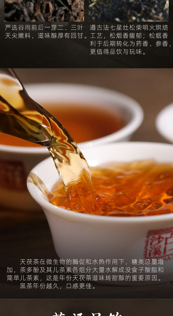 HelloYoung TeaTIAN FU CHA Anhua Baishaxi 1939 Dark Tea Black Tea Gold Flower Tea Brick 1kg