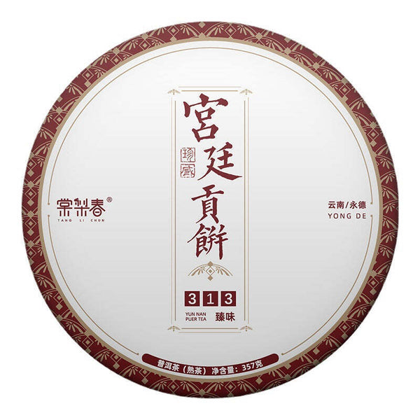 357g Palace Puerh Cooked Tea Cake Yunnan Pu-erh Ripe Tea Chinese Pu'er Black Tea