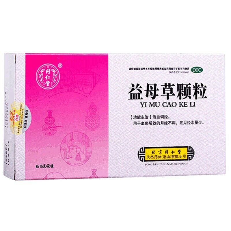同仁堂 益母草颗粒8袋/盒 Chinese Herba Leonuri Yi mu cao Motherwort Granules Leonurus 补气养血 Main image