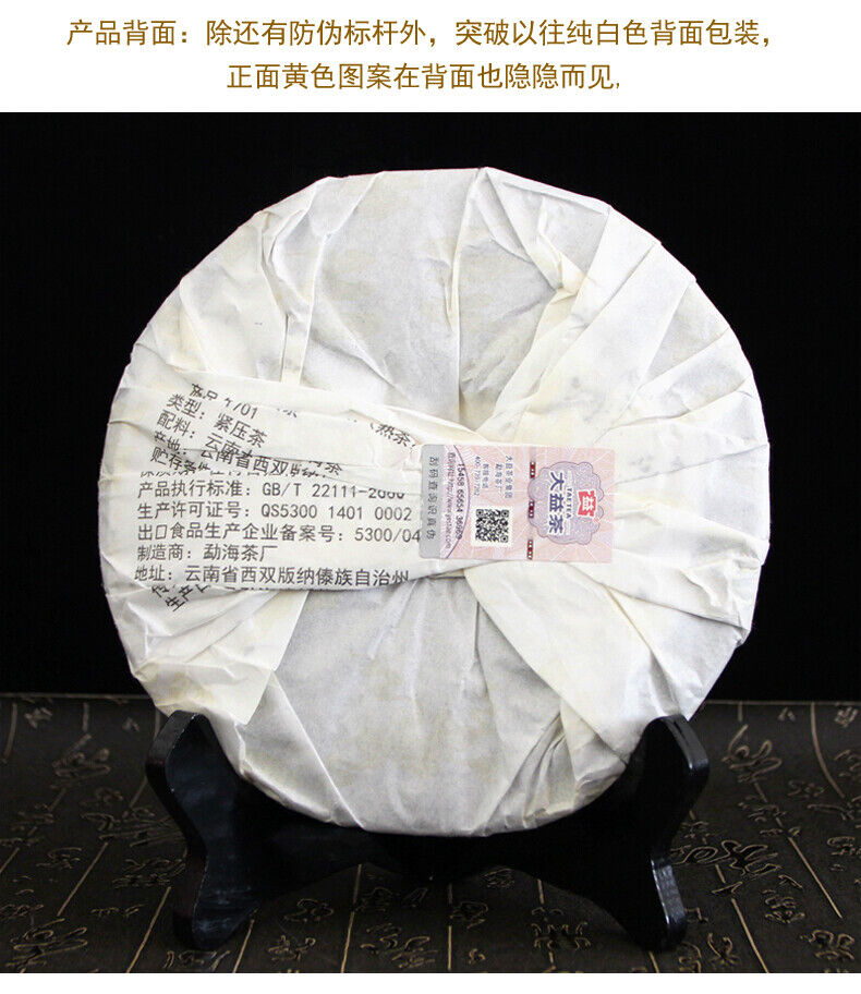 HelloYoung ORIGINAL Dragon Pillar Yuan Cha Menghai Dayi Puer Tea Ripe Pu Erh Cake 357g