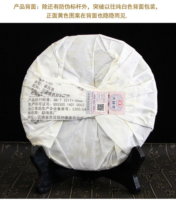HelloYoung ORIGINAL Dragon Pillar Yuan Cha Menghai Dayi Puer Tea Ripe Pu Erh Cake 357g