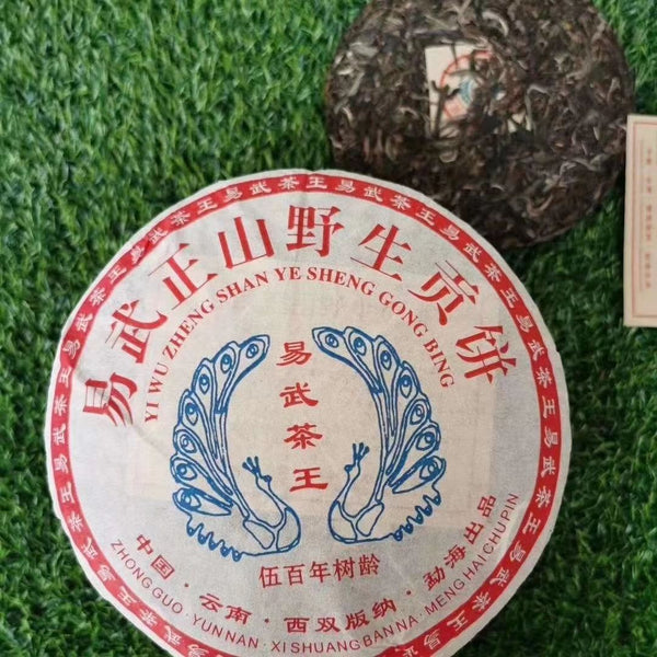 2013 Yiwu Zhengshan Old Pu-erh Tea Cake Yunnan Puerh Tea 357g Aged Puer Raw Tea