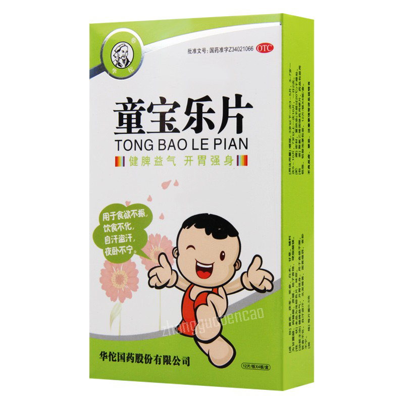 Huatuo Tongbaole Pian 华佗童宝乐片