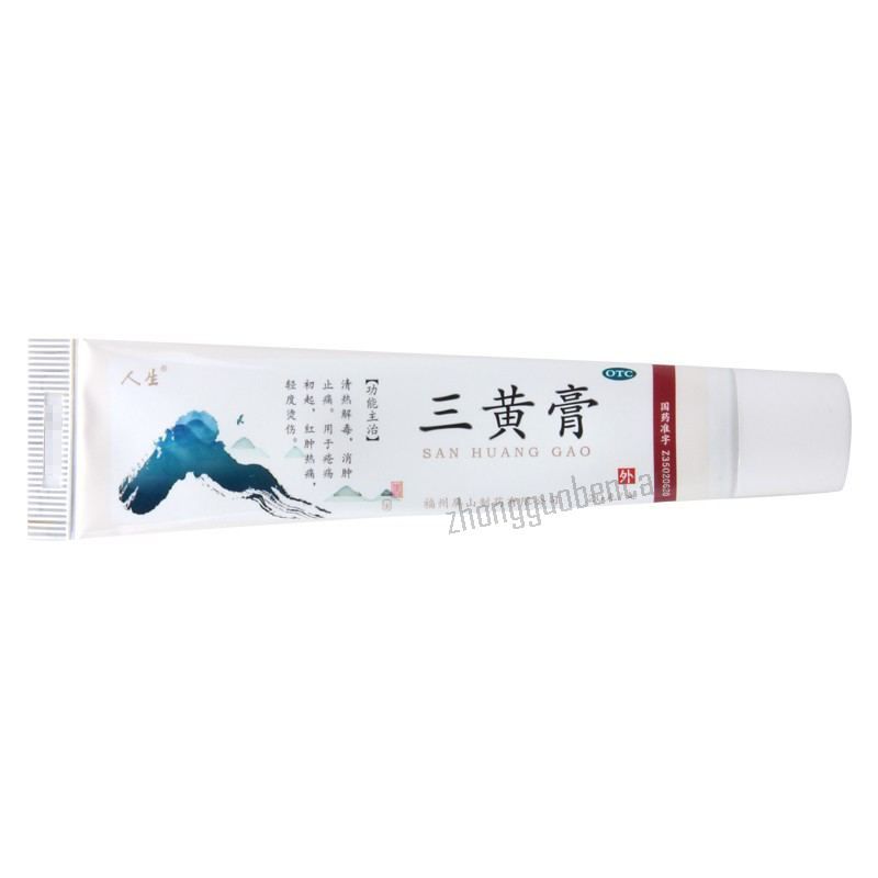 Rensheng Sanhuang Gao 人生三黄膏
