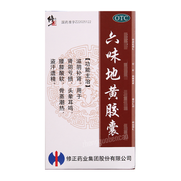 Xiuzheng Liuwei Dihuang Jiaonang 修正六味地黄胶囊