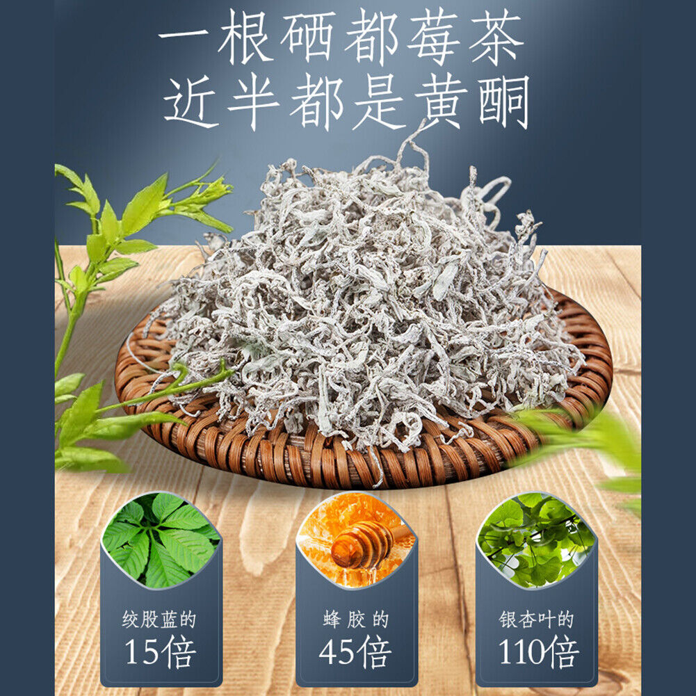 HelloYoung Top Natural health herbal tea 甘露茶 又称土家神茶天然健康 神农金康 莓茶 meicha 青霜古藤茶 常备养生茶 富含黄酮