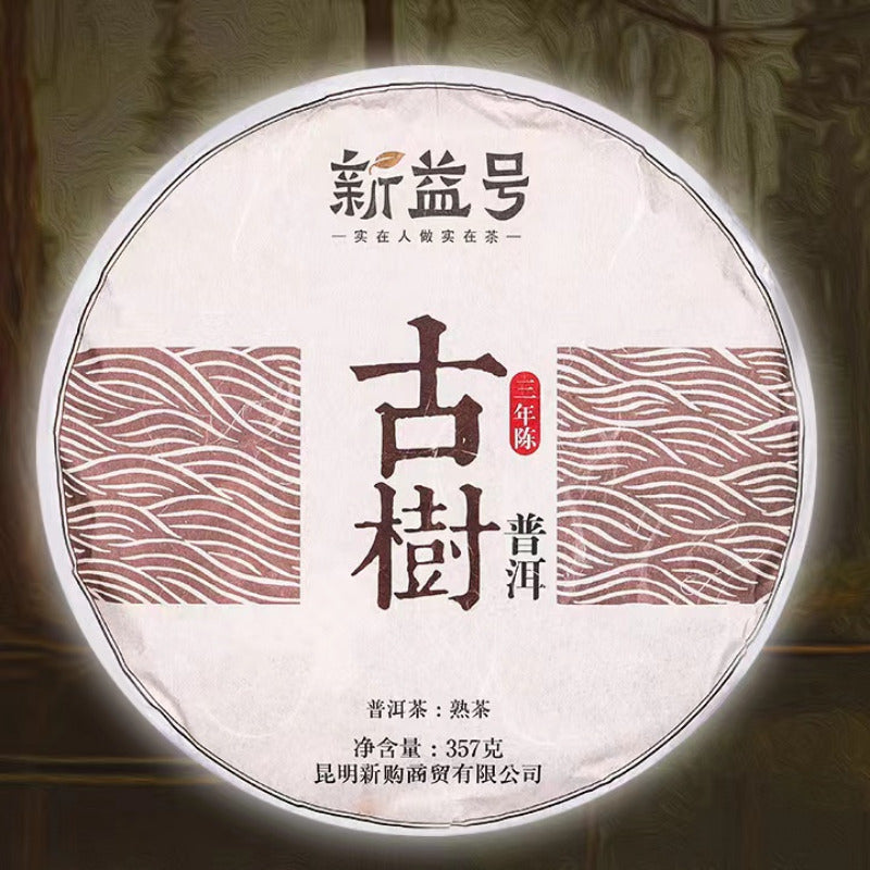 710g Yunnan Old Pu-erh Tea Cake Ancient Tree Puerh Ripe Tea Premium Cooked Pu'er Main image