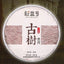 710g Yunnan Old Pu-erh Tea Cake Ancient Tree Puerh Ripe Tea Premium Cooked Pu'er