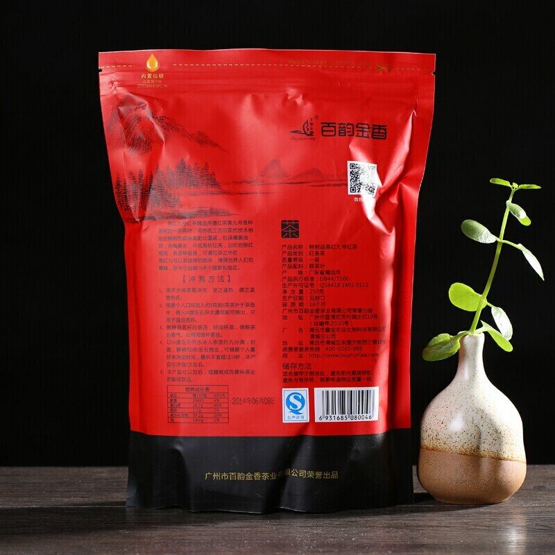 HelloYoung Premium Yingde Yinghong Yingteh Ying De No.9 China Gongfu Yingdehong Black Tea